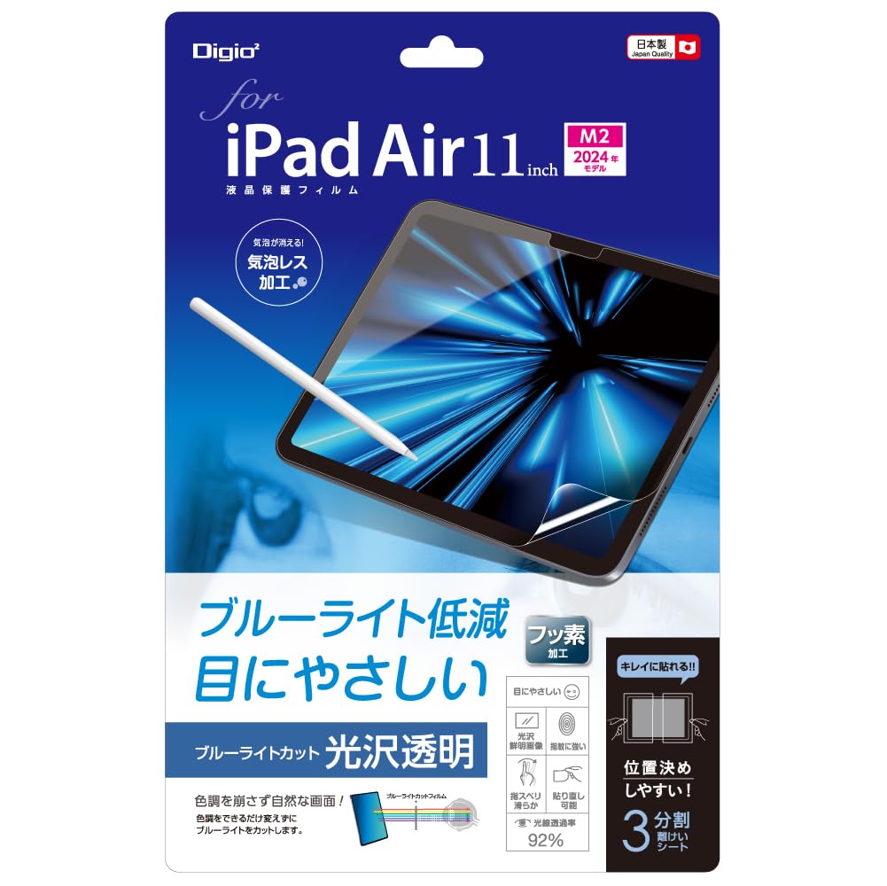 Amazon.co.jp: iPad Air 11インチ (2025 M3 / 2024 M2) 用 液晶